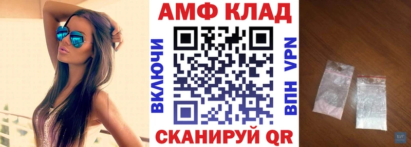 АМФ VHQ  где продают наркотики  Юрюзань 