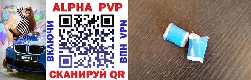 цены   Юрюзань  Alpha-PVP Crystall 