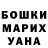 ГАШ гашик FenX09rus