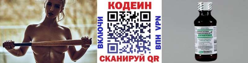 Codein напиток Lean (лин)  наркотики  Юрюзань 