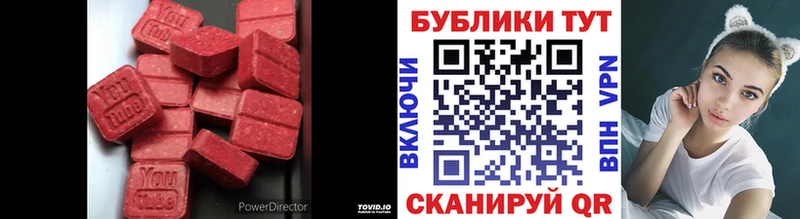 Экстази ешки  Юрюзань 