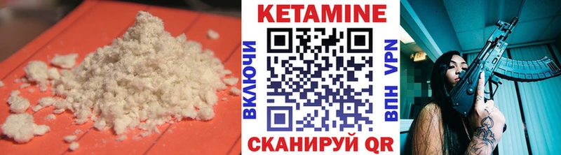 даркнет официальный сайт  Юрюзань  Кетамин VHQ  где можно купить наркотик 