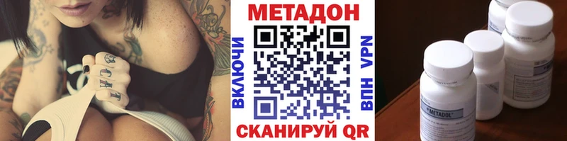 Метадон methadone  магазин  наркотиков  Юрюзань 